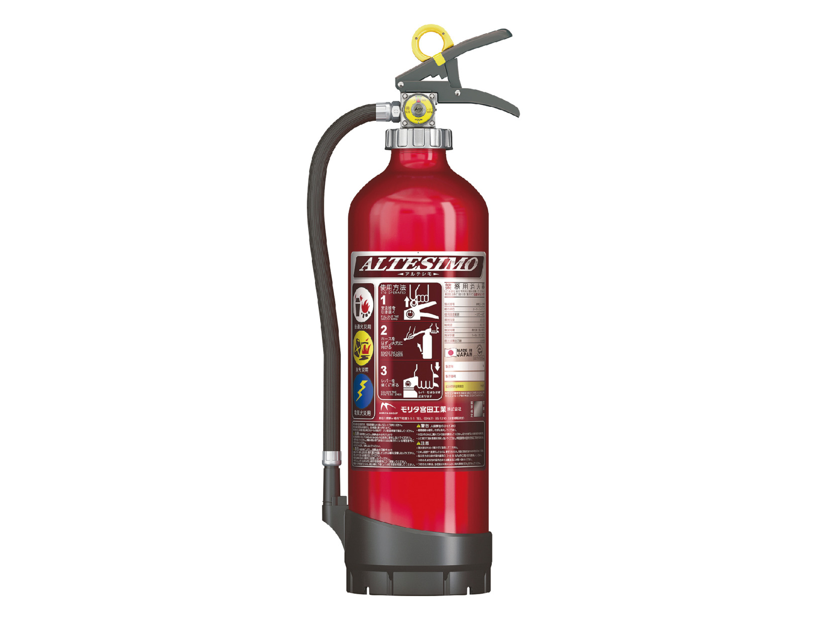 消火器