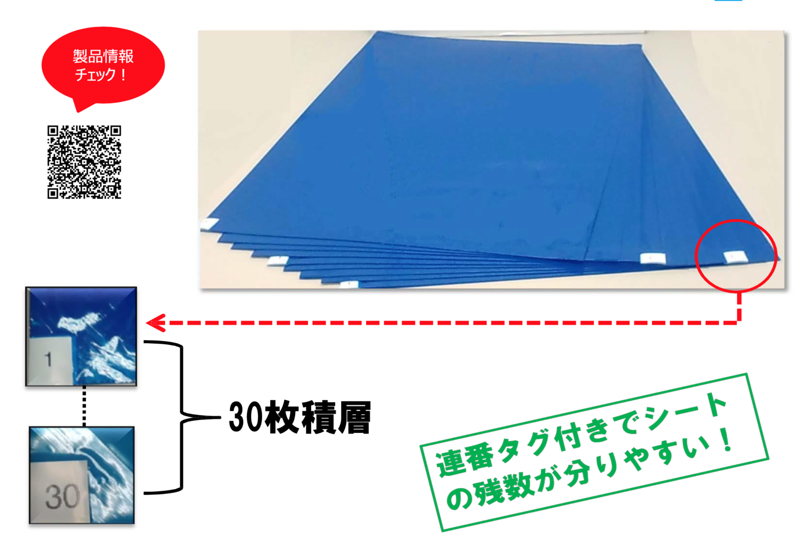 粘着マット