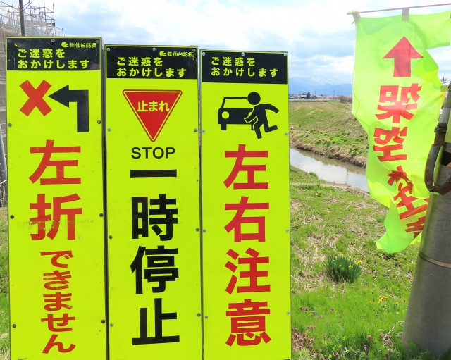 工事看板